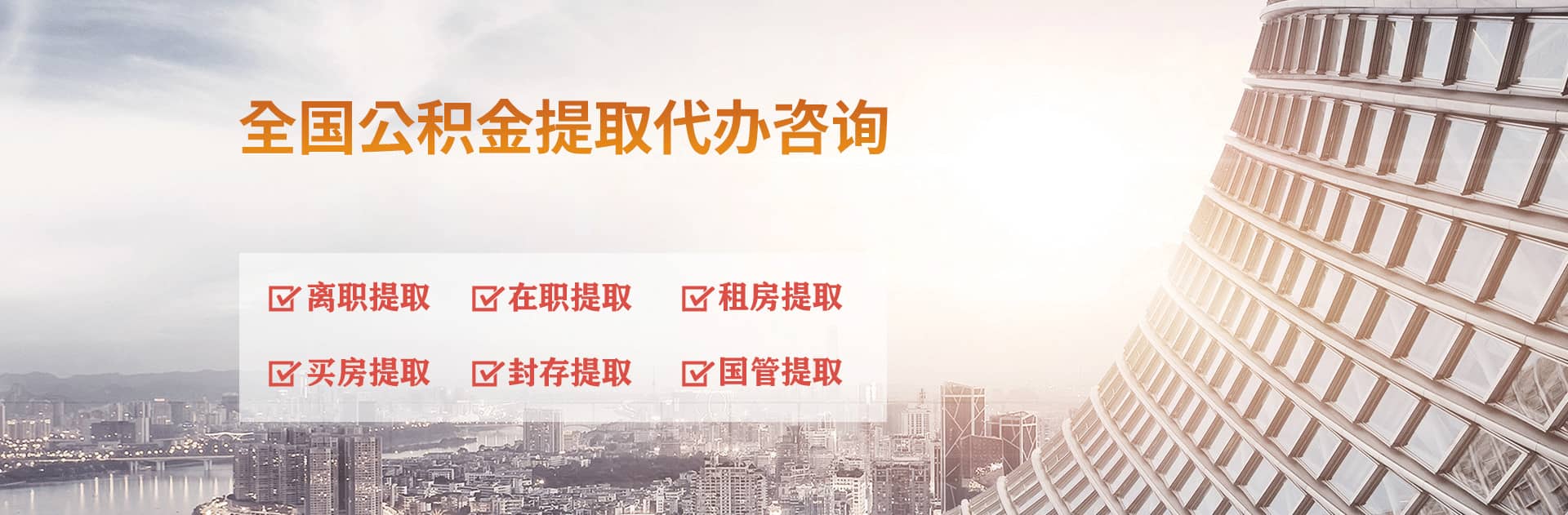 内江公积金代办跑腿-专注封存公积金离职提取代办,个人公积金取出咨询